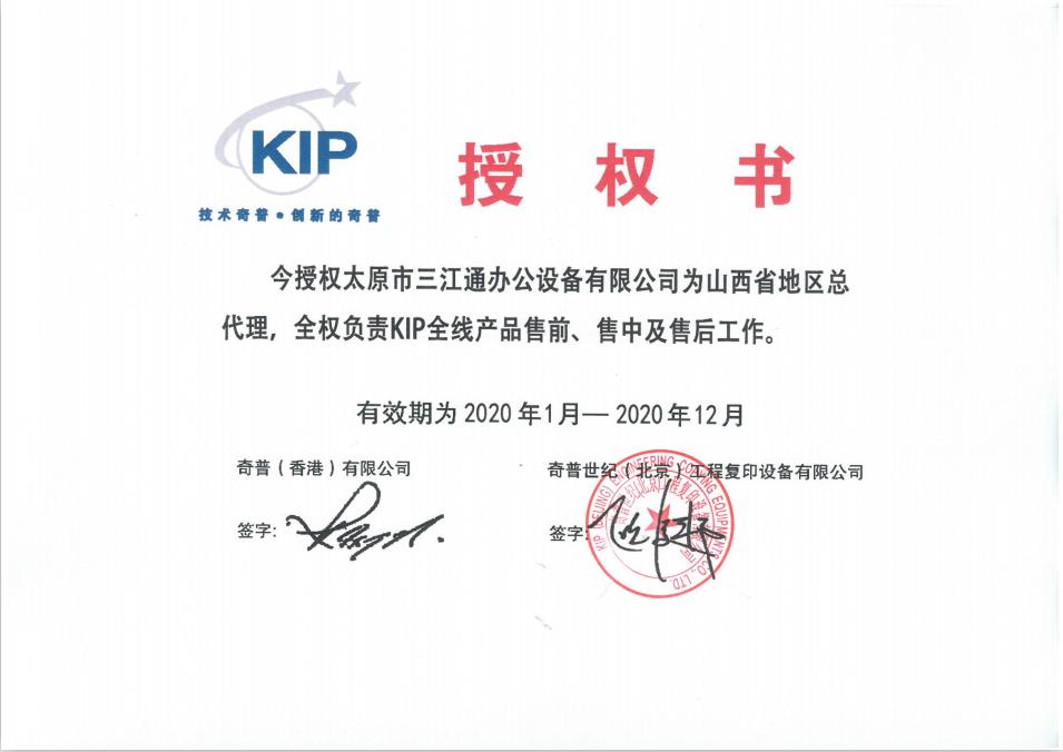 KIP����ɽ���������ڙ�