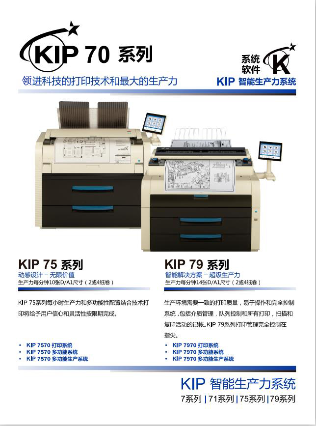 KIP7570&7970�����_2